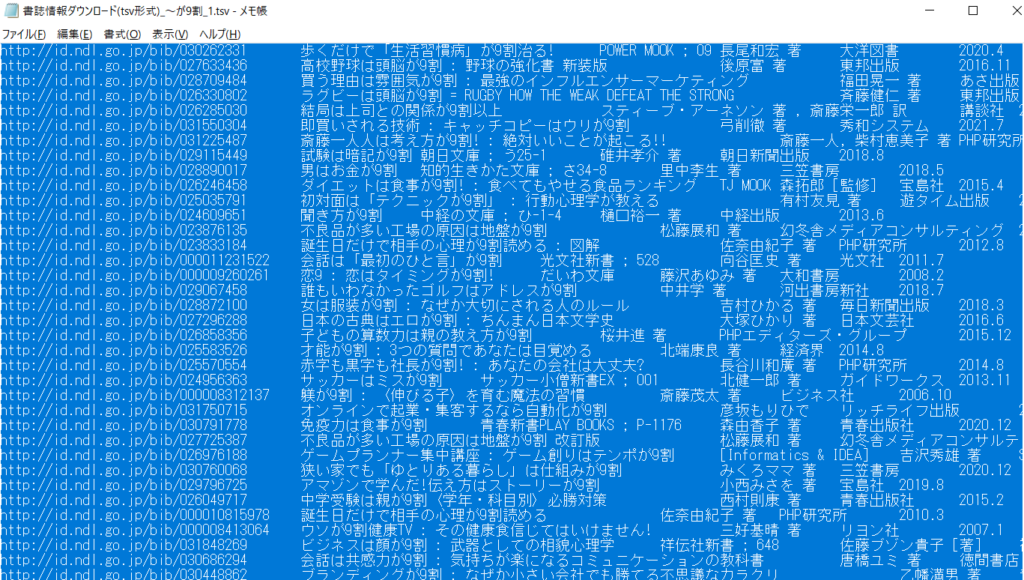 国立国会図書オンライン_検索方法-